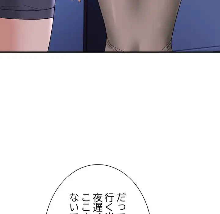 俺んち来ませんか? 第9話 - 11