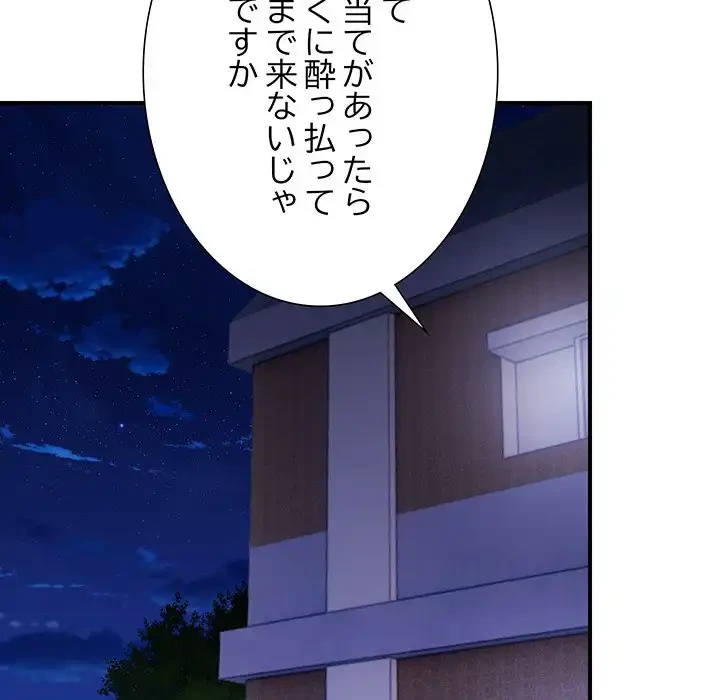 俺んち来ませんか? 第9話 - 12