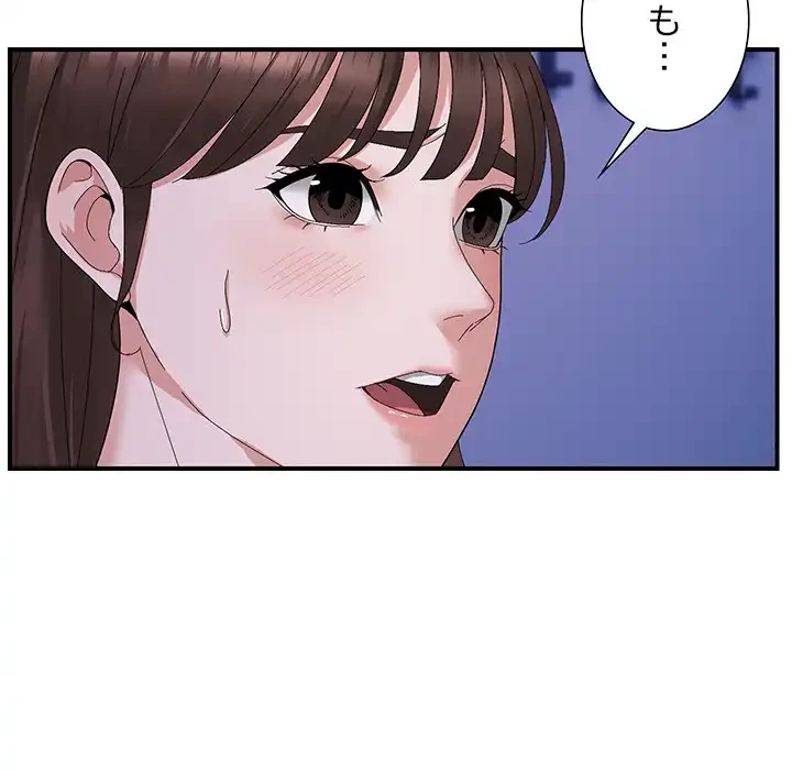 俺んち来ませんか? 第9話 - 17