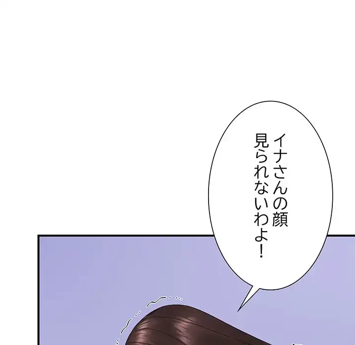 俺んち来ませんか? 第9話 - 20
