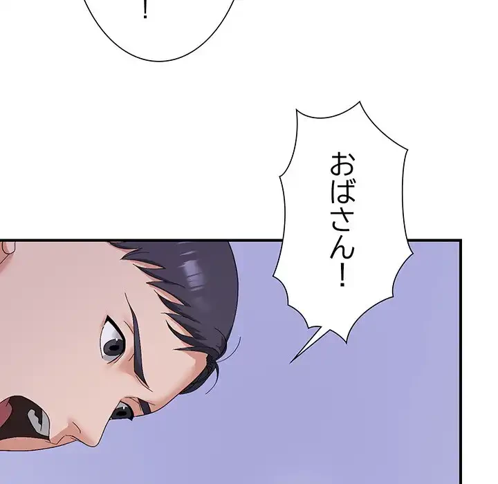 俺んち来ませんか? 第9話 - 22