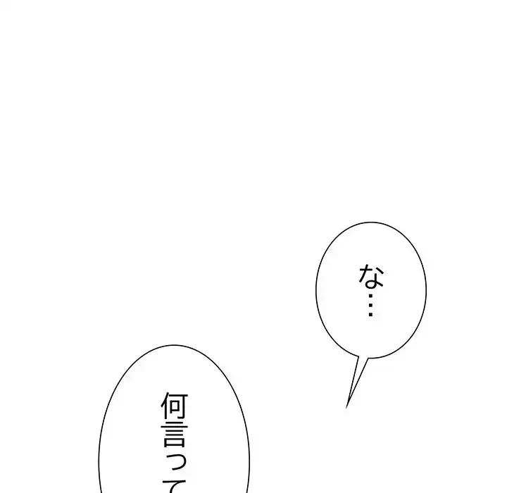 俺んち来ませんか? 第9話 - 28