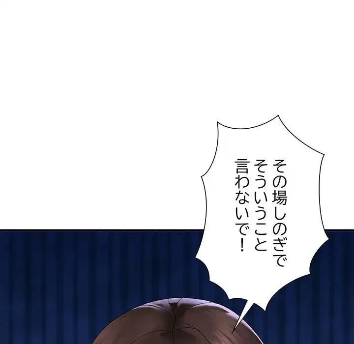 俺んち来ませんか? 第9話 - 31