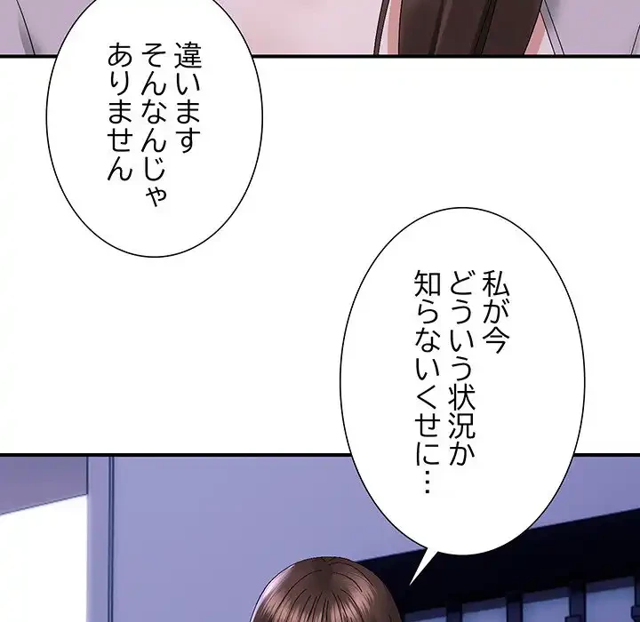 俺んち来ませんか? 第9話 - 33