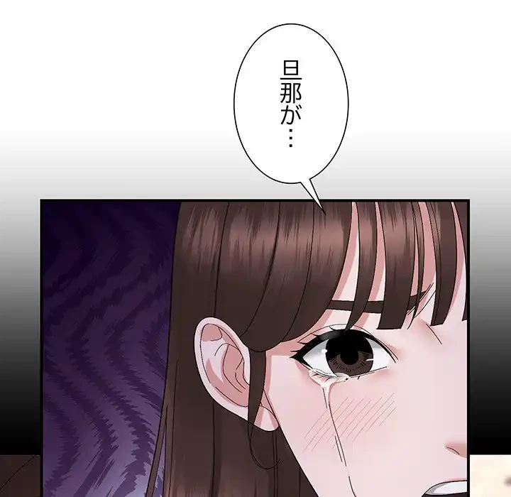 俺んち来ませんか? 第9話 - 36