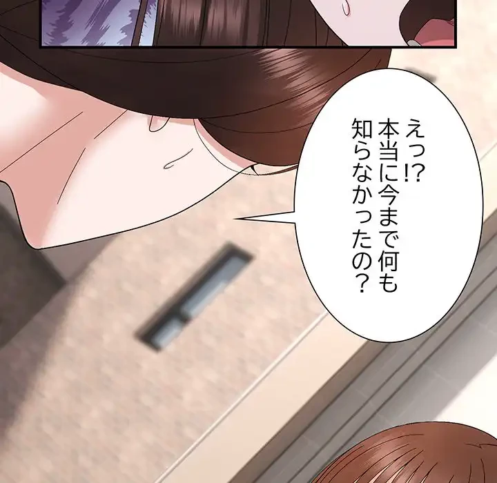 俺んち来ませんか? 第9話 - 37