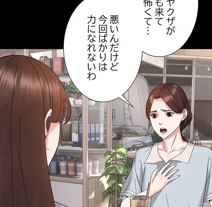俺んち来ませんか? 第9話 - 40