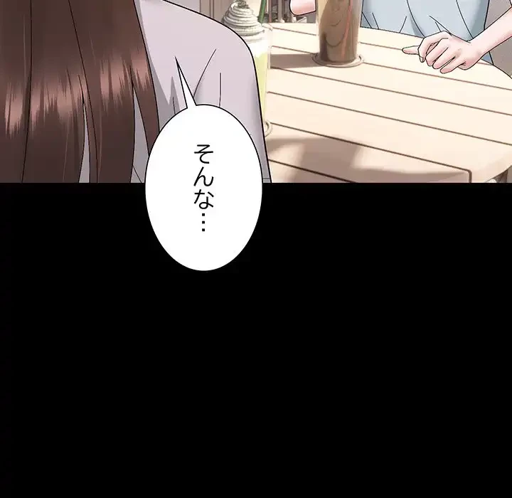 俺んち来ませんか? 第9話 - 41