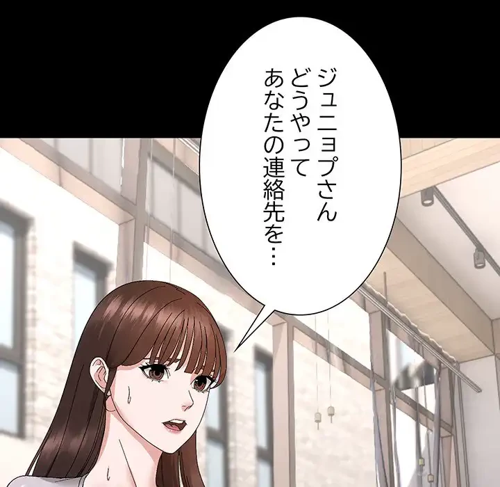 俺んち来ませんか? 第9話 - 42