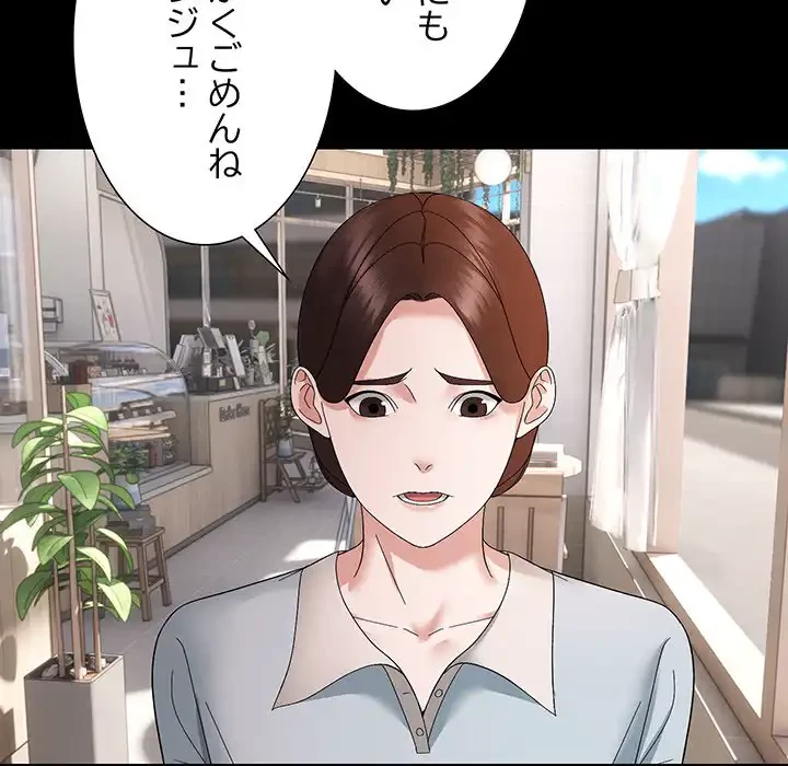 俺んち来ませんか? 第9話 - 44