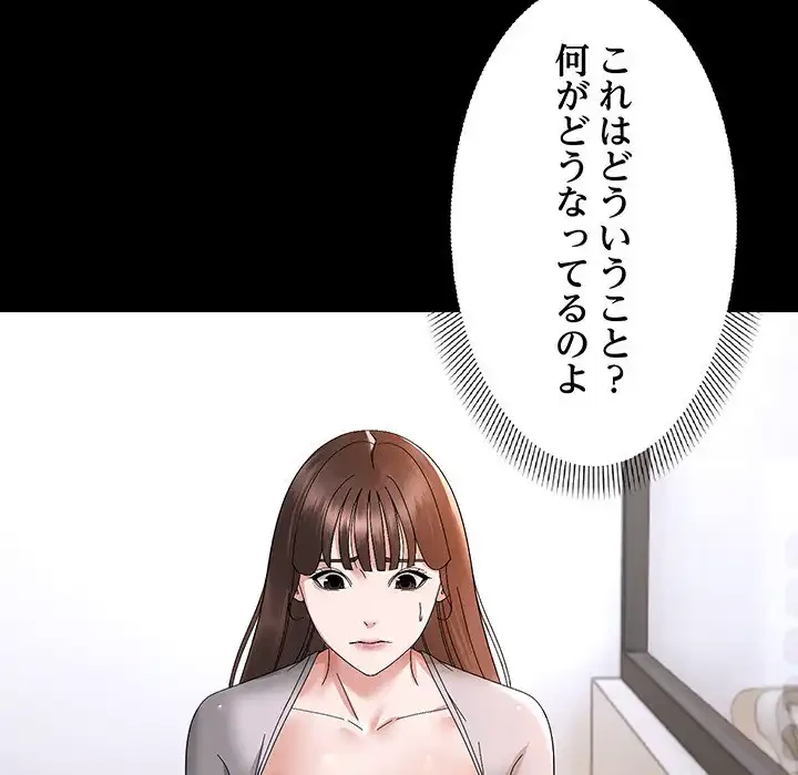 俺んち来ませんか? 第9話 - 49