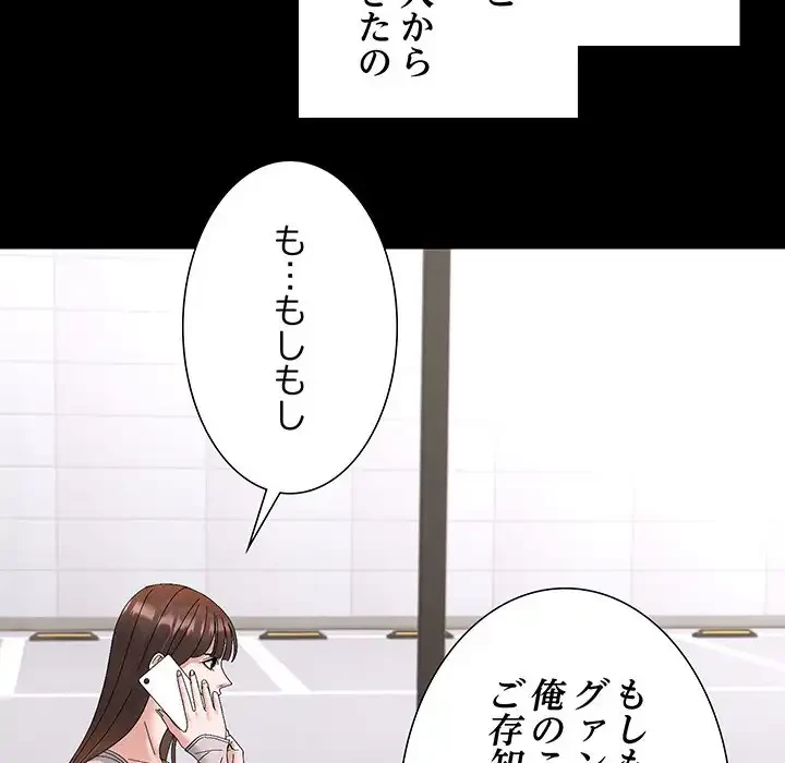 俺んち来ませんか? 第9話 - 53