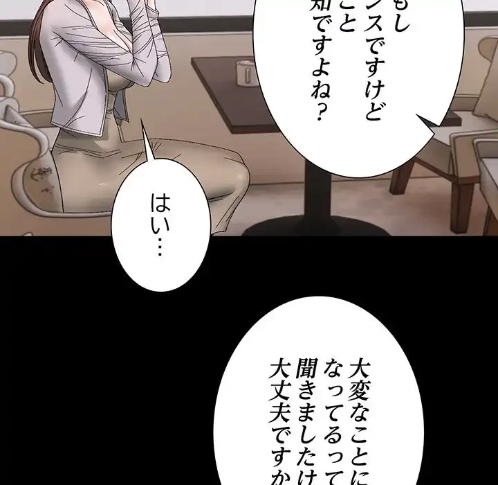 俺んち来ませんか? 第9話 - 54