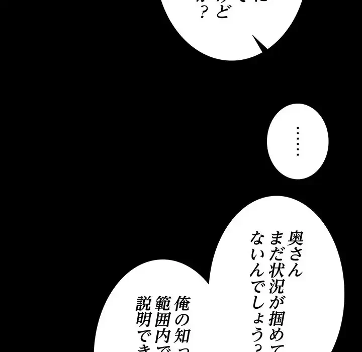 俺んち来ませんか? 第9話 - 55