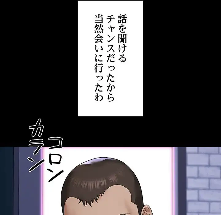 俺んち来ませんか? 第9話 - 58