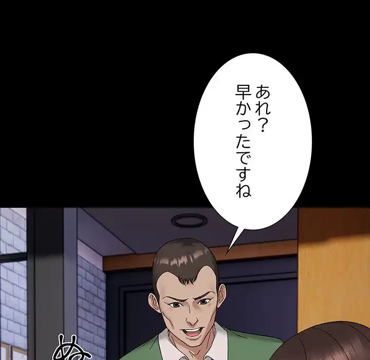 俺んち来ませんか? 第9話 - 60
