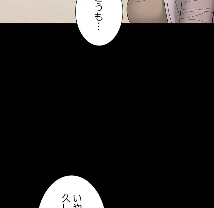 俺んち来ませんか? 第9話 - 62