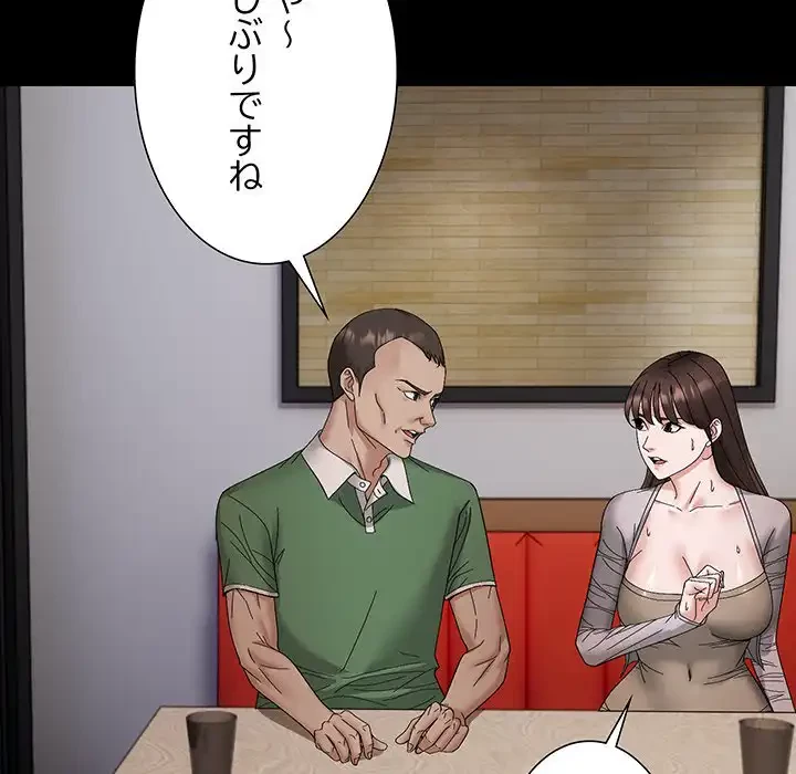 俺んち来ませんか? 第9話 - 63