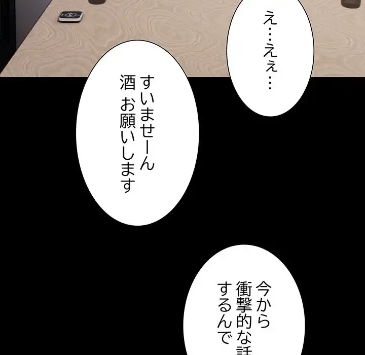 俺んち来ませんか? 第9話 - 64