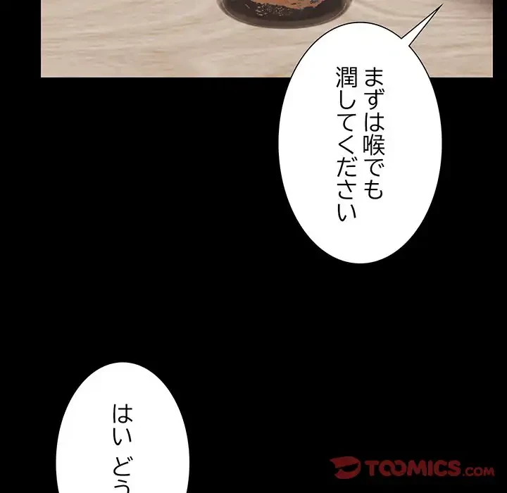 俺んち来ませんか? 第9話 - 66