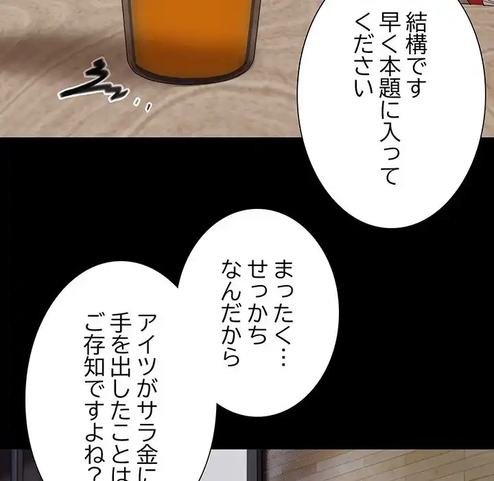 俺んち来ませんか? 第9話 - 68