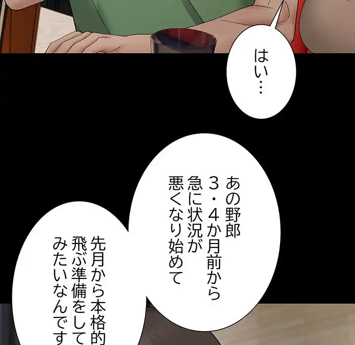 俺んち来ませんか? 第9話 - 70
