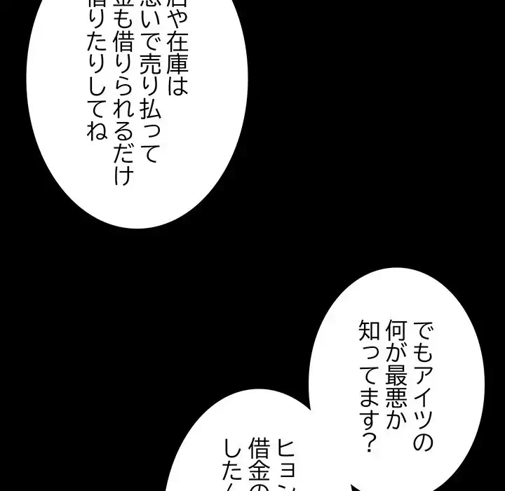 俺んち来ませんか? 第9話 - 72
