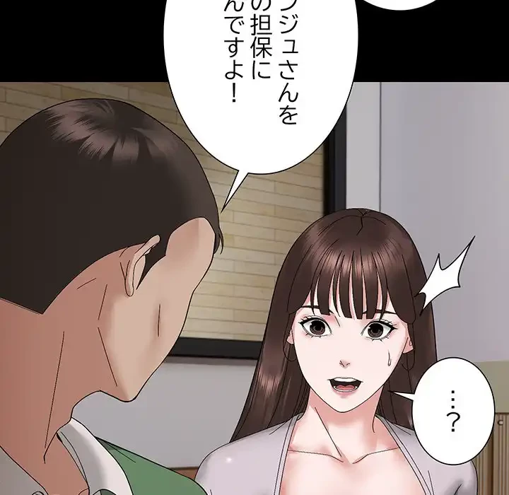俺んち来ませんか? 第9話 - 73