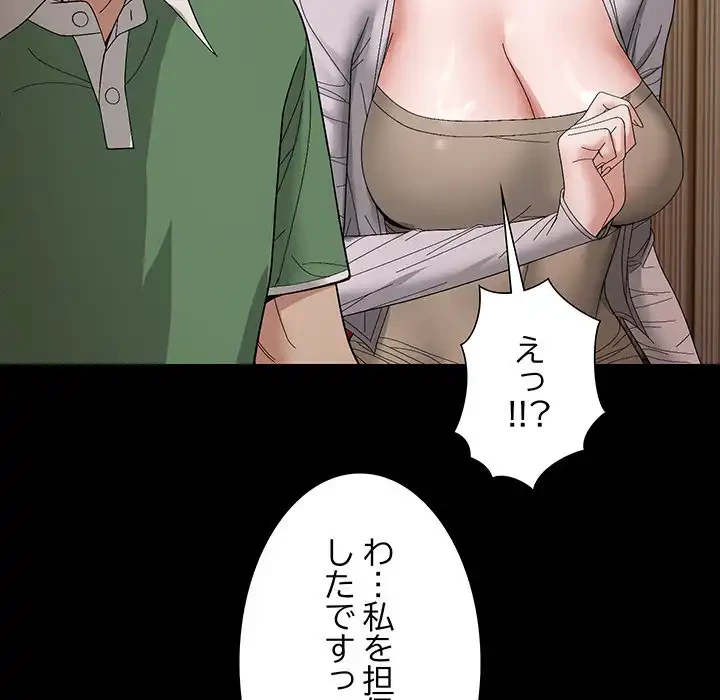 俺んち来ませんか? 第9話 - 74