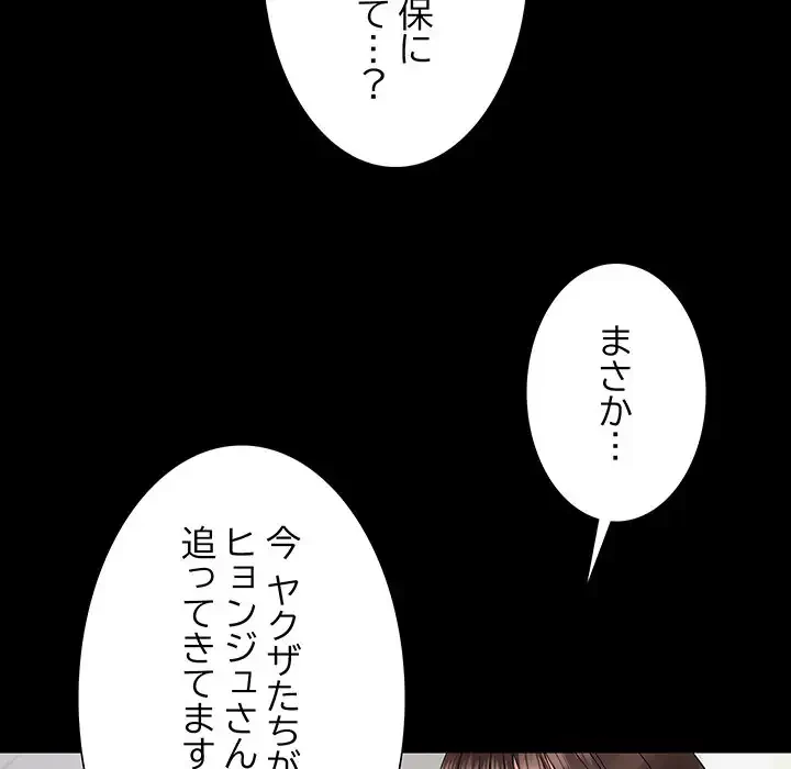 俺んち来ませんか? 第9話 - 75
