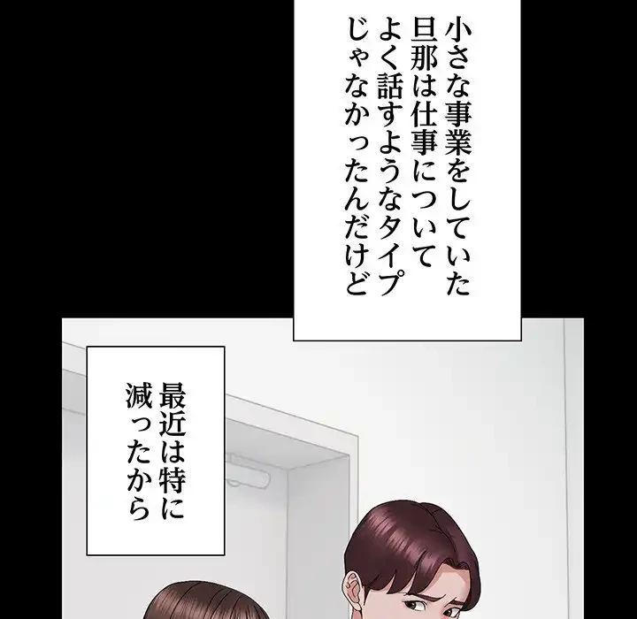 俺んち来ませんか? 第9話 - 78