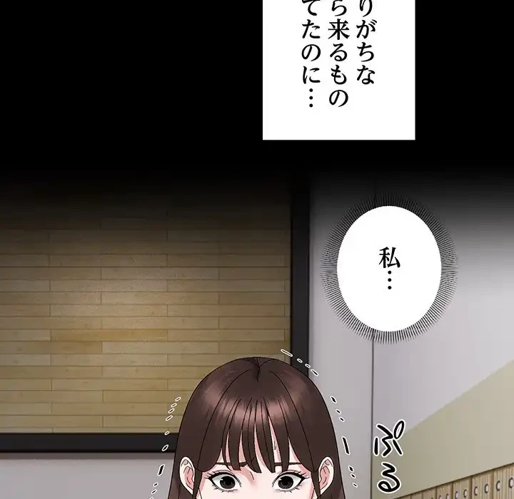 俺んち来ませんか? 第9話 - 80