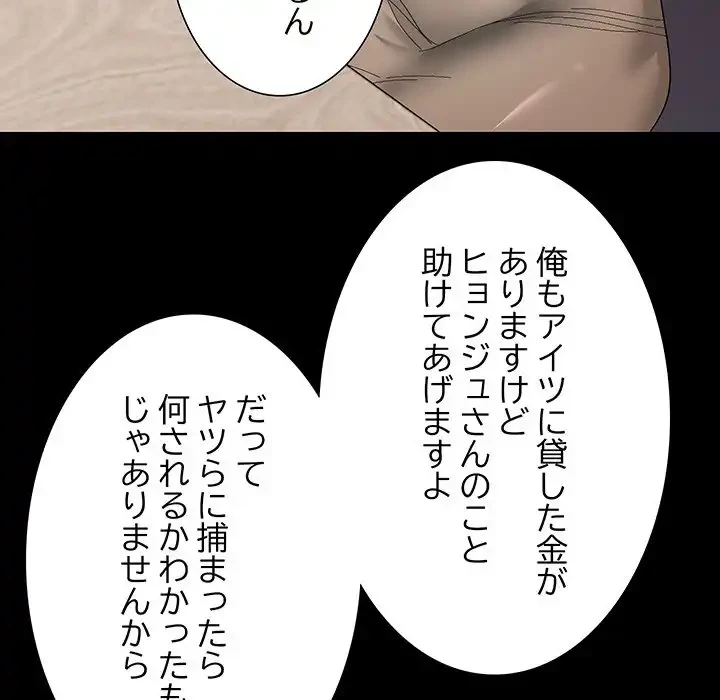俺んち来ませんか? 第9話 - 86