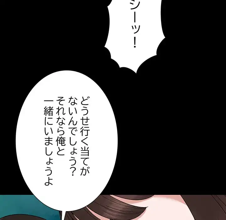 俺んち来ませんか? 第9話 - 89