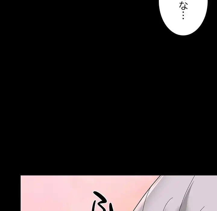 俺んち来ませんか? 第9話 - 91