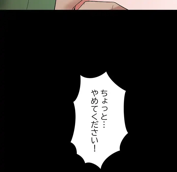 俺んち来ませんか? 第9話 - 95