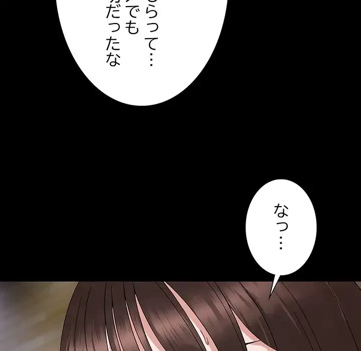 俺んち来ませんか? 第9話 - 102