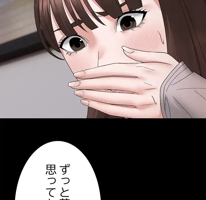 俺んち来ませんか? 第9話 - 103