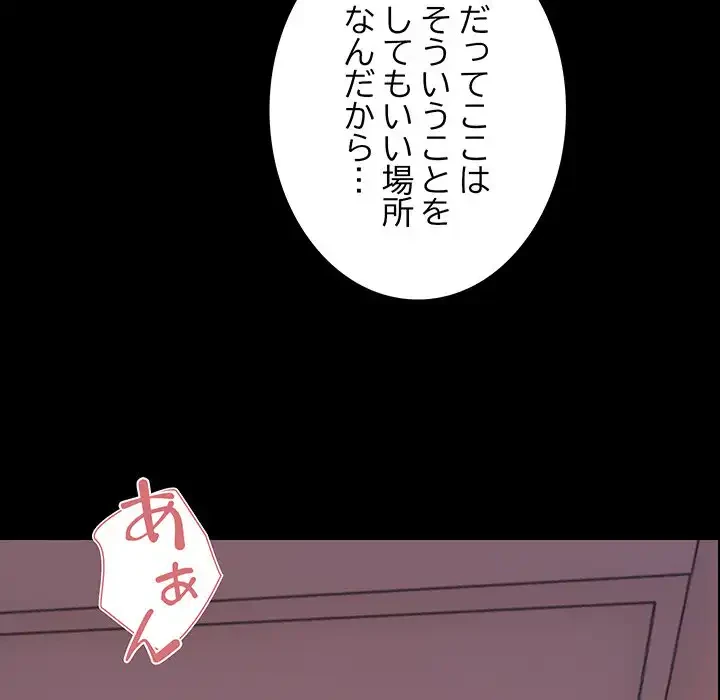 俺んち来ませんか? 第9話 - 113