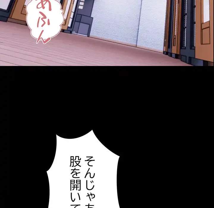 俺んち来ませんか? 第9話 - 115