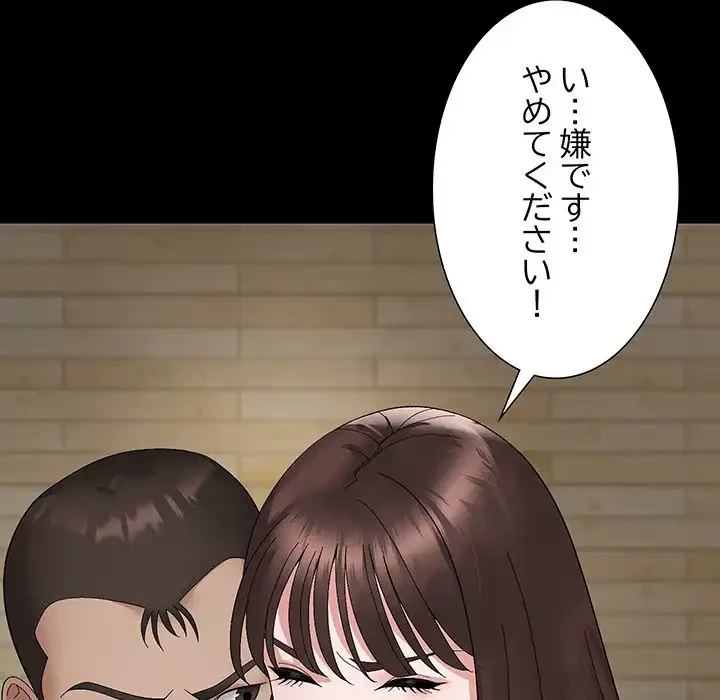 俺んち来ませんか? 第9話 - 118