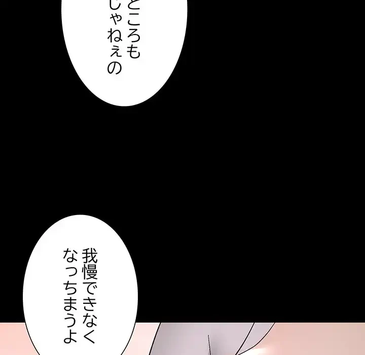 俺んち来ませんか? 第9話 - 120