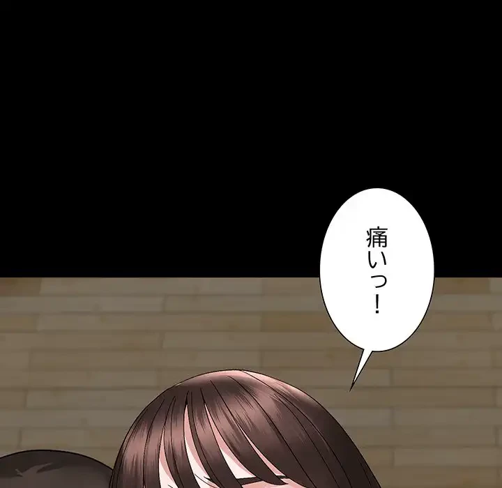俺んち来ませんか? 第9話 - 123