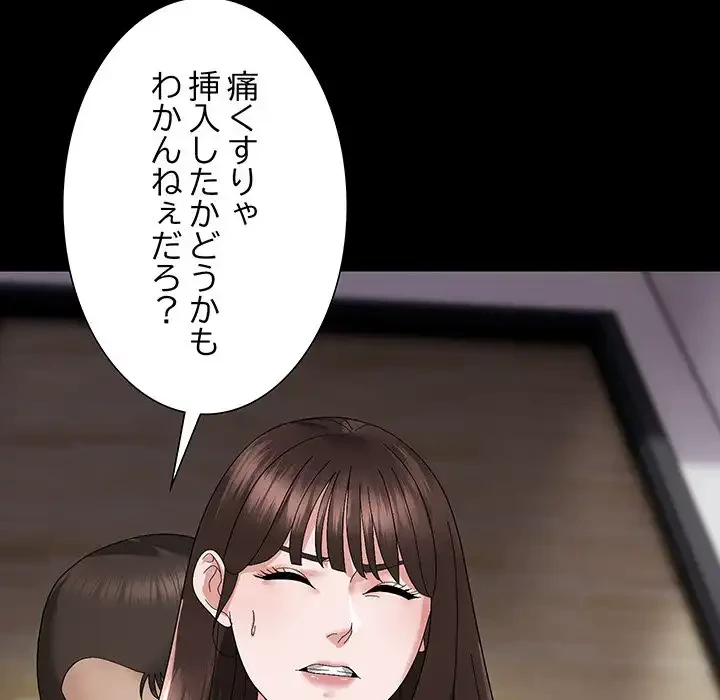 俺んち来ませんか? 第9話 - 126