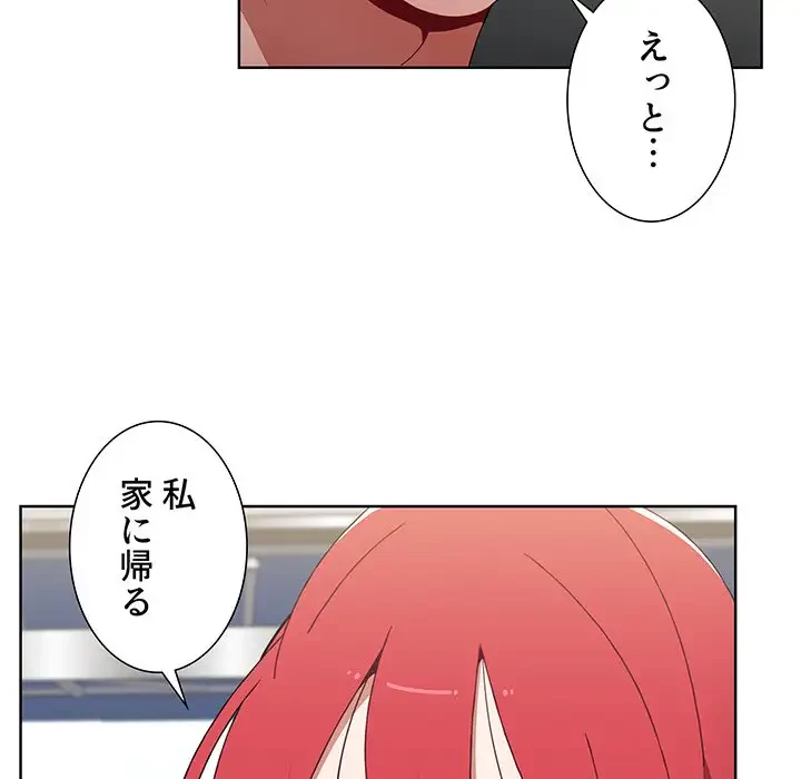 ワケあり姉妹の恋模様 第25話 - 27
