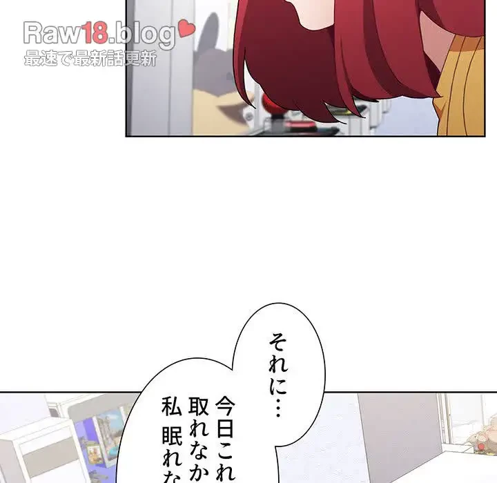 ワケあり姉妹の恋模様 第25話 - 57