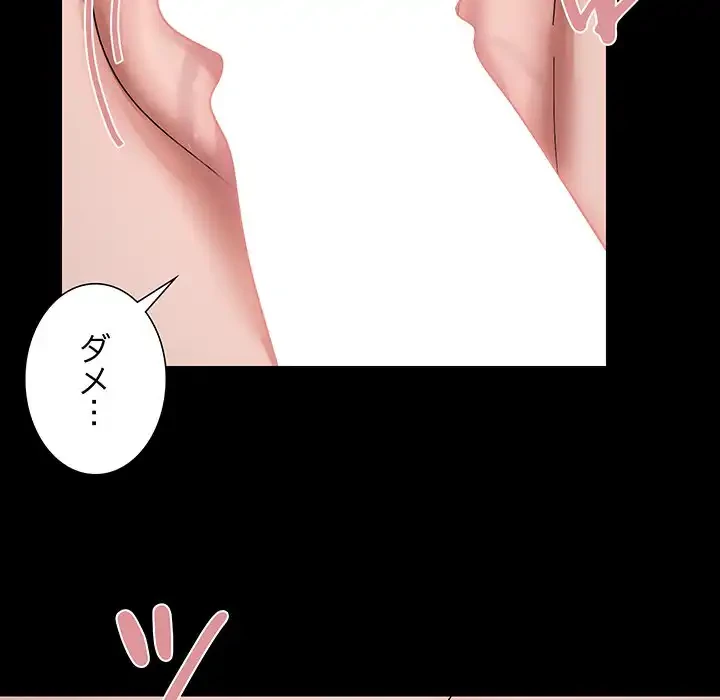 俺んち来ませんか? 第10話 - 9
