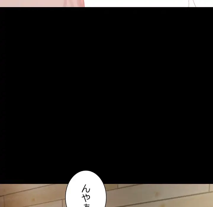 俺んち来ませんか? 第10話 - 11