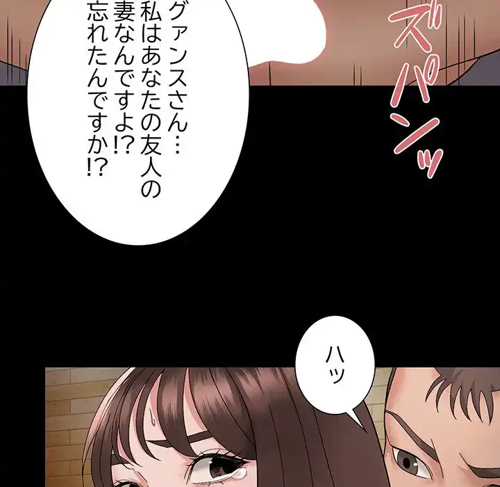 俺んち来ませんか? 第10話 - 18