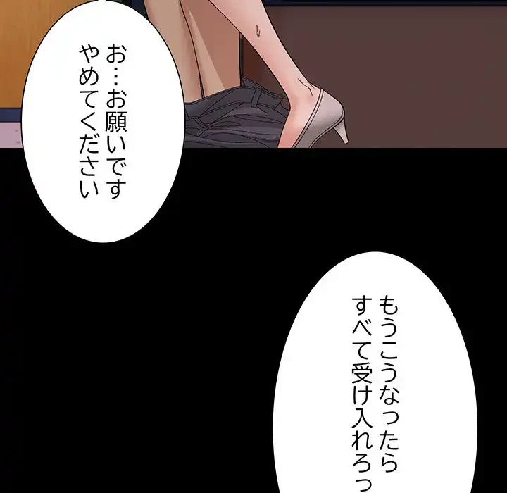 俺んち来ませんか? 第10話 - 27